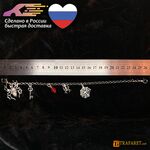 Оптимальная длинна браслета для ботинка 27см